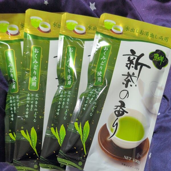 緑茶100g4本セット