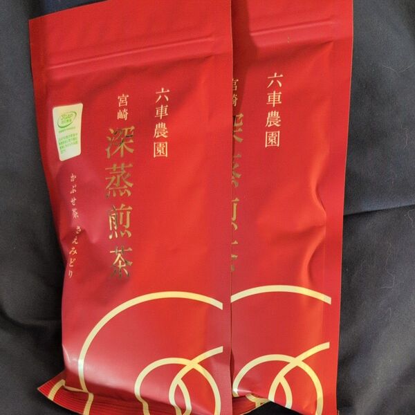 緑茶100g2本セット