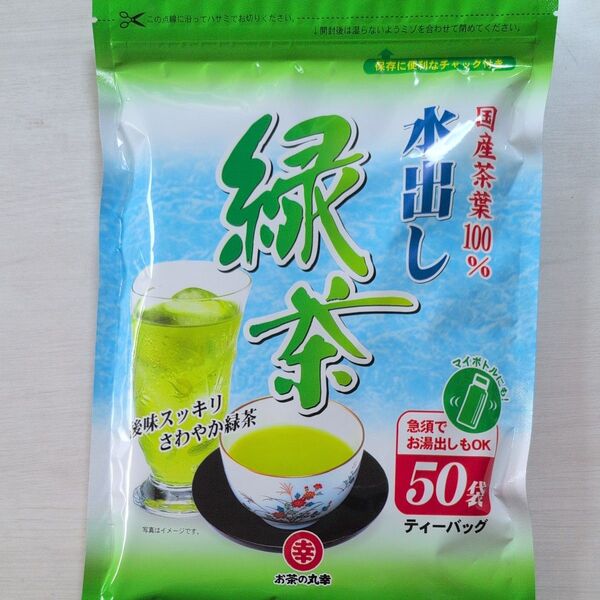 緑茶ティーバッグ4g×50パック