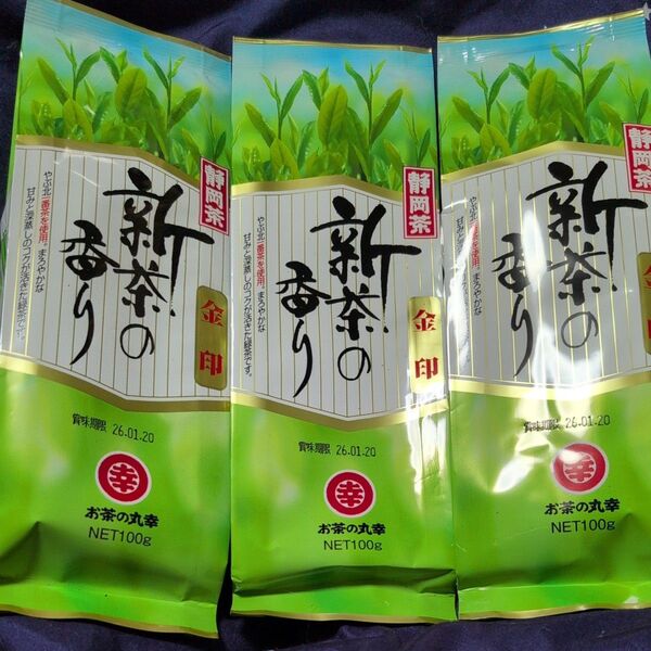 静岡県産緑茶100g 3本セット
