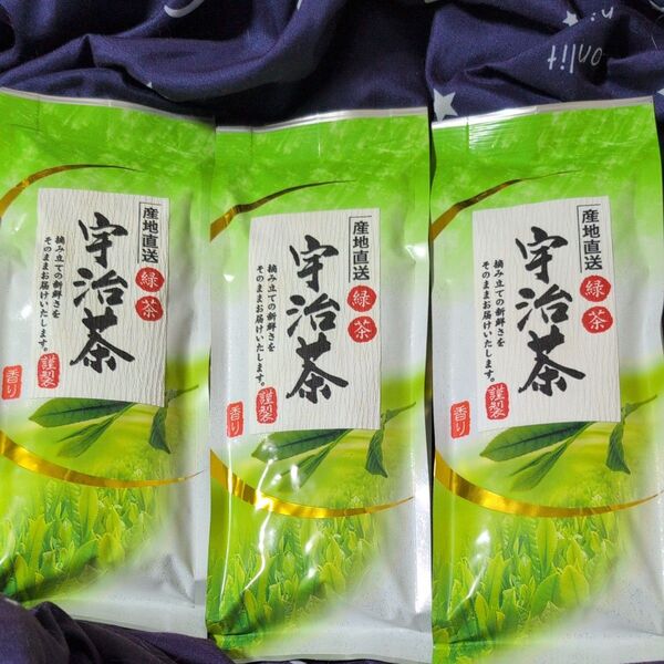 宇治茶120g 3本セット
