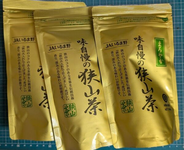 狭山茶100g 3本セット