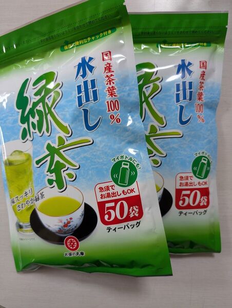国産茶葉100%緑茶ティーバッグ4g×50パック 2本セット
