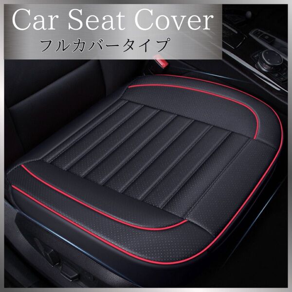 カーシート カバー 汎用 クッション 座席 車 シートカバー 防水 運転席 助手席 ドライビングシート 長時間運転