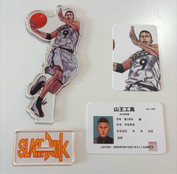 slam dunk 沢北栄治 まとめ売り