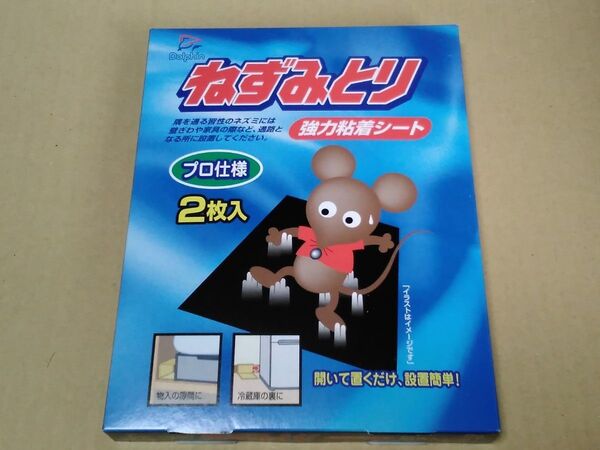 プロ仕様ねずみとり強力粘着シート 2枚入り 1セット