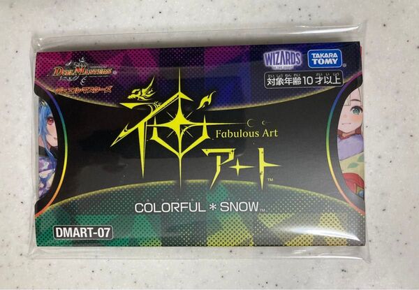 新品未開封 デュエルマスターズ 神アート COLORFUL*SNOW カラフルスノー DMART-07