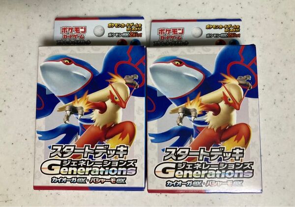 ポケモンカード スタートデッキ ジェネレーションズ カイオーガex バシャーモex 2個