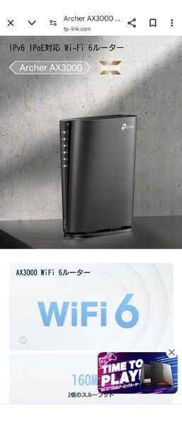 TP-Link Wi-Fiルーター Wi-Fi 6(11ax)対応 Archer AX3000
