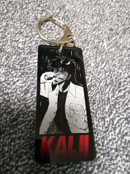 新品未使用 カイジ展 アクリルキーホルダー カイジ キンキンに冷えてやがる アクキー