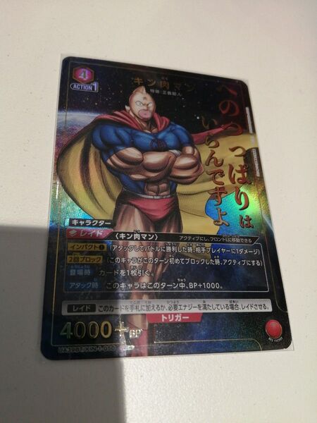 ユニオンアリーナ キン肉マン SR 星1 パラレル ユニアリ へのつっぱり