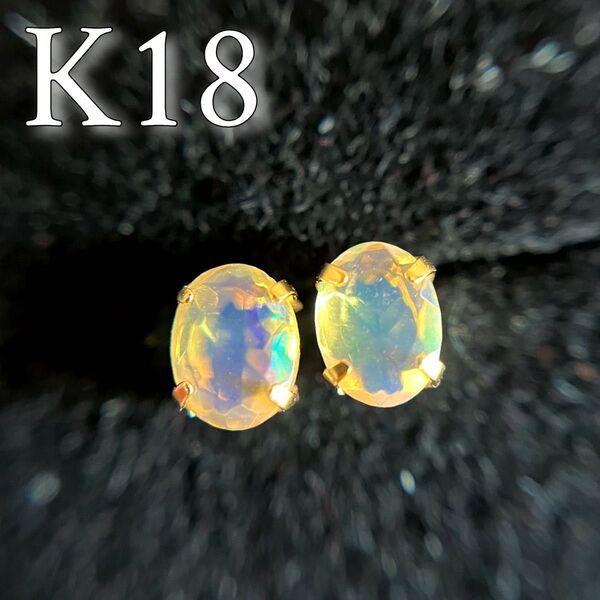 K18 天然石オパール 18金イエローゴールド オーバルピアス OPAL