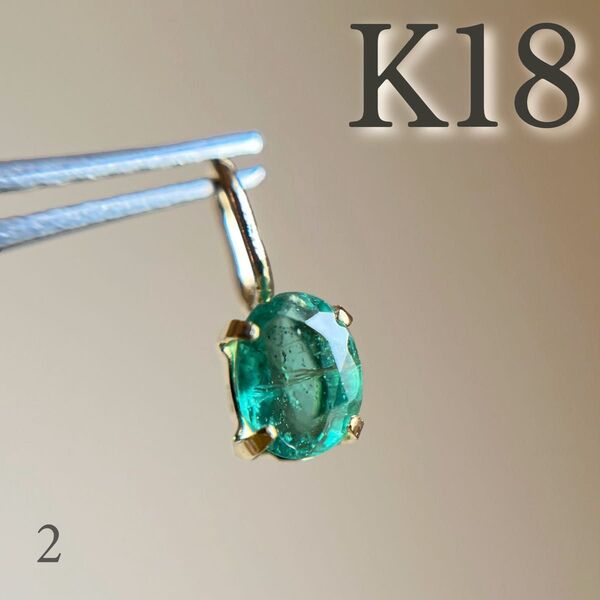 K18 天然石エメラルド ペンダントトップ oval 18金イエローゴールド チャーム2
