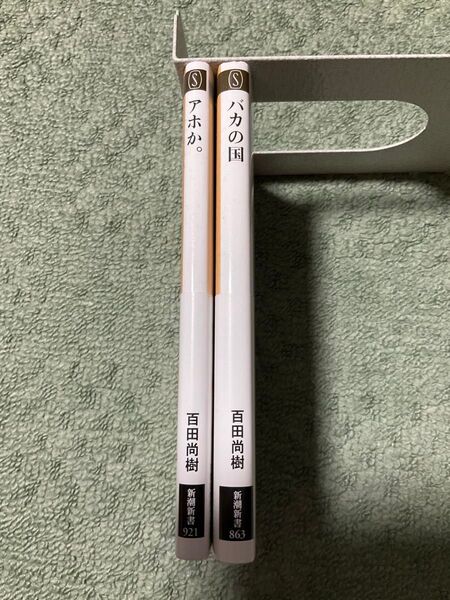百田 尚樹 書籍