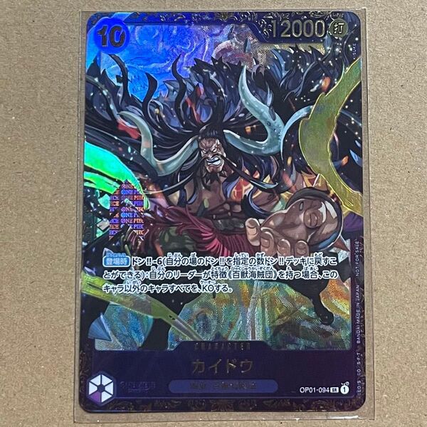 未開封 カイドウ フラッグシップ ワンピースカードゲーム プロモ