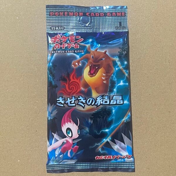未開封 きせきの結晶 パック ポケモンカードゲーム