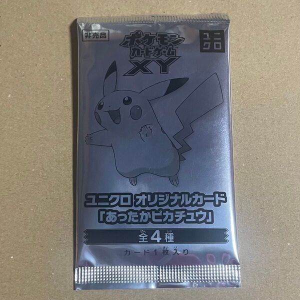 未開封 ユニクロ プロモ あったかピカチュウ ポケモンカード