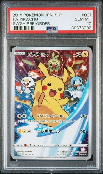 PSA10 ピカチュウ 001/s-p セブンイレブン プロモ セブンネット ポケモンカード