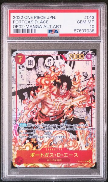 PSA10 エース コミパラ コミックパラレル ワンピースカード