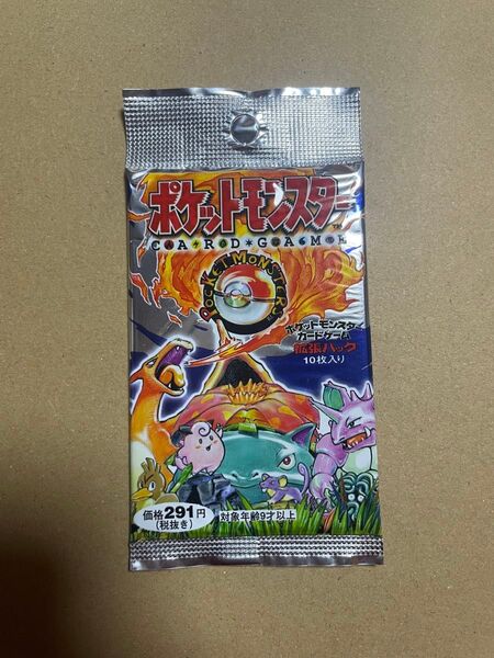 未開封 拡張パック 第一弾 ポケットモンスター ポケモンカード291円表記 旧裏 初期 ポケカ