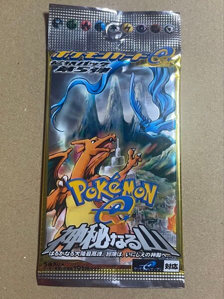 未開封 絶版 神秘なる山 ポケモンカードe 拡張パック
