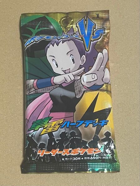 未開封 リーダーズポケモン 草 水 ポケモンカード vs ハーフデッキ