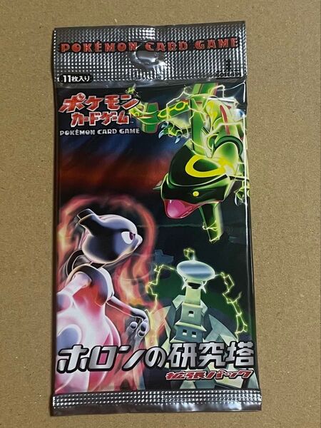 未開封 拡張パック ホロンの研究塔 ポケモンカードゲーム