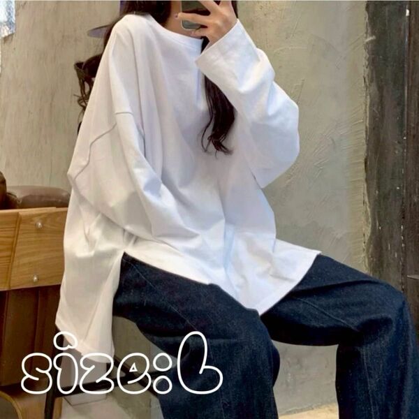 ロンT レディース 長袖Tシャツ ビッグシルエット ゆったり 無地 ホワイト L