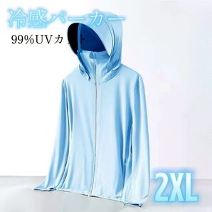 UVカット 接触冷感 ラッシュガード 男女兼用 UPF50+ ブルー 2XL