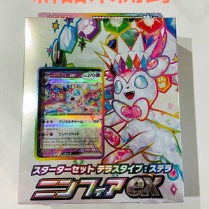 ポケモンカード ニンフィアex スターターセット