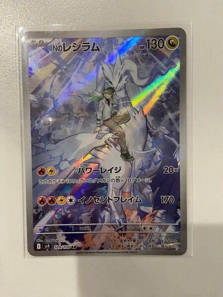 Nのレシラム AR バトルパートナーズ ポケモンカード