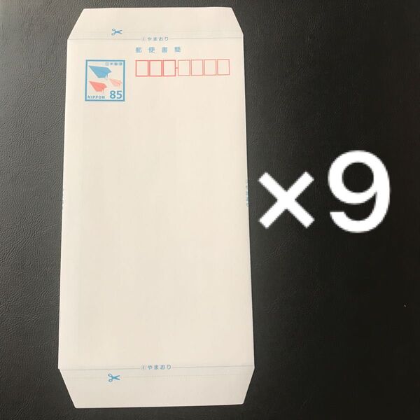 ミニレター 郵便書簡 85円 9枚