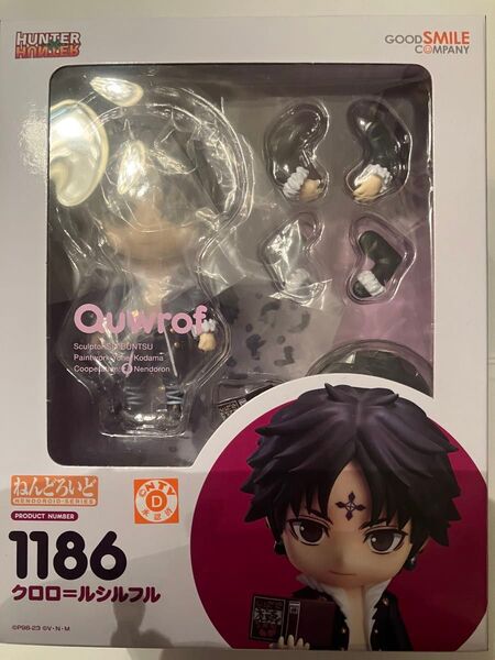 ねんどろいど クロロ=ルシルフル ハンター×ハンター HUNTER×HUNTER 箱・ブリスターなし