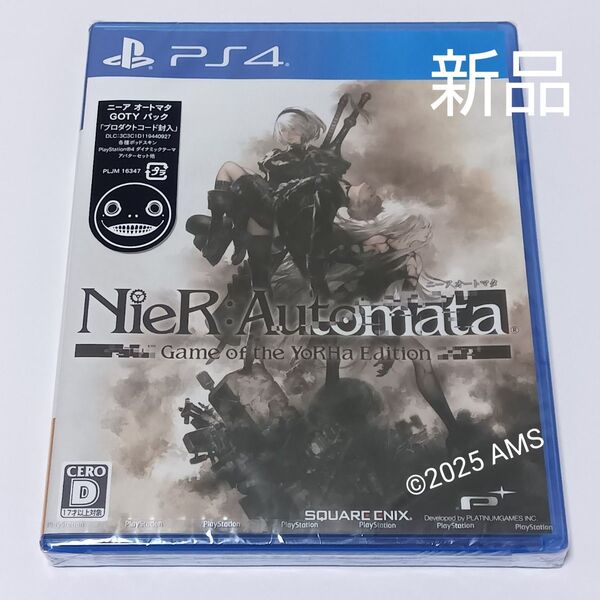 ニーアオートマタ ゲームオブザヨルハエディション