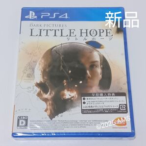 リトルホープ