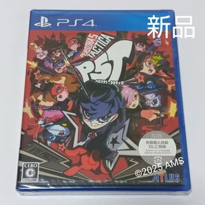 ペルソナ5 タクティカ