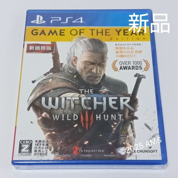 ウィッチャー3 ワイルドハント ゲームオブザイヤーエディション 新価格版