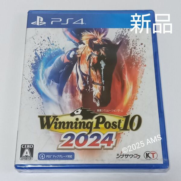ウイニングポスト10 2024