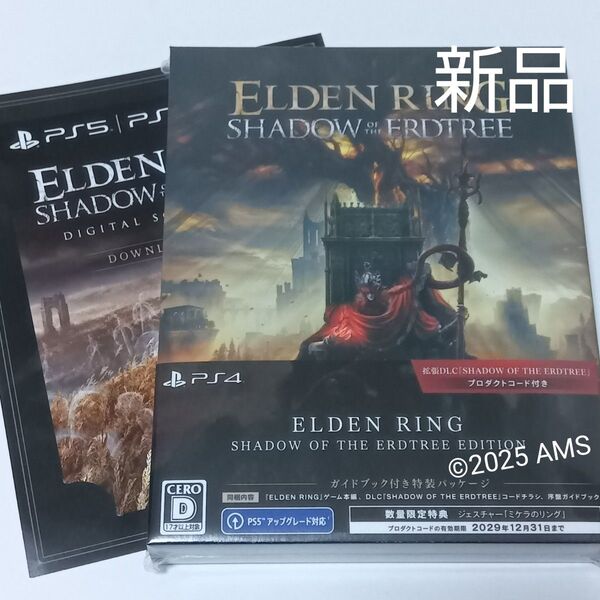 エルデンリング SHADOW OF THE ERDTREE EDITION
