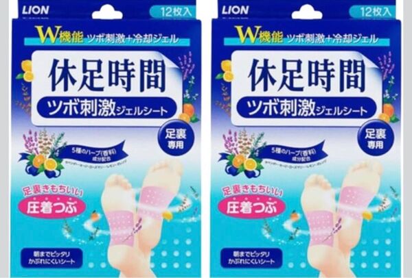 休足時間 ツボ刺激ジェルシート 12枚入×2