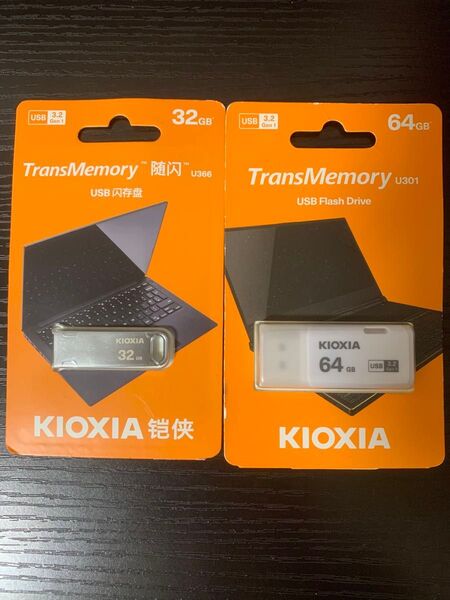 【新品未使用】KIOXIA キオクシア USBメモリ USB3.2Gen1 64GB×1+32GB×1