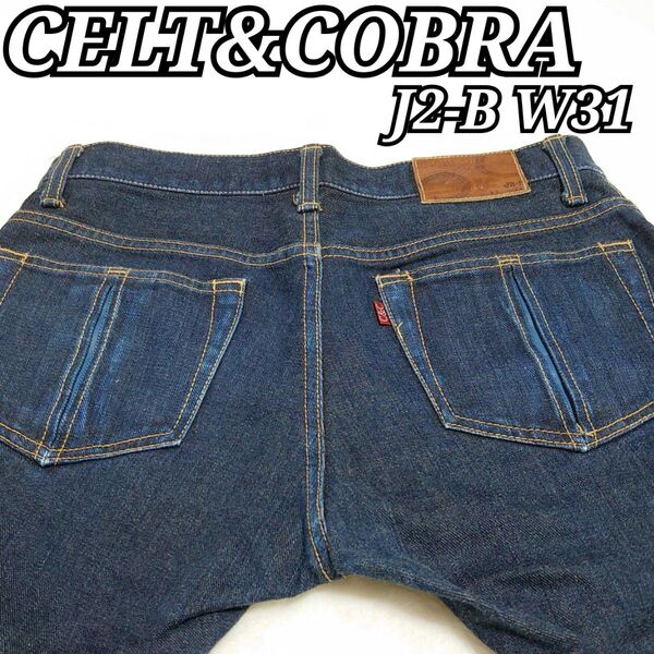 CELT&COBRA ケルト&コブラ C&C J2-B ボタンフライ W31 L34 濃紺 デニム ジーンズ ジーパン