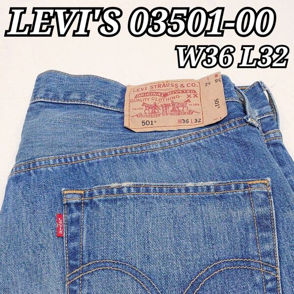LEVI'S リーバイス 501 03501-00 359 フィリピン製 00s W36 L32 ボタンフライ デニム ジーンズ