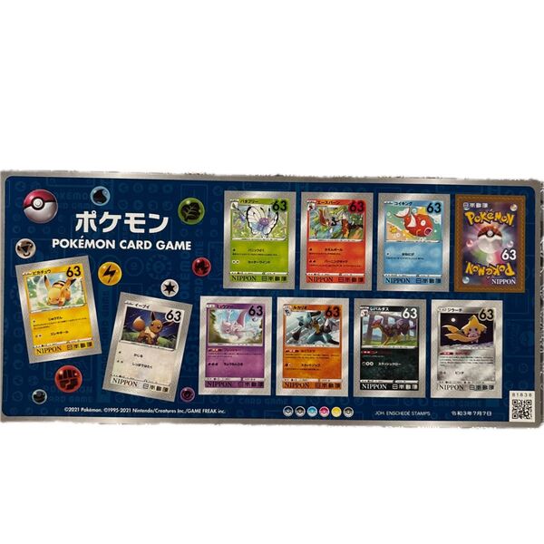 記念切手 ポケモンカードゲーム柄 シール式