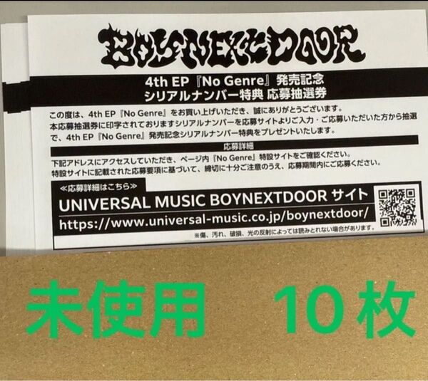 BOYNEXTDOOR No Genre ボネクド ボイネク シリアル10枚