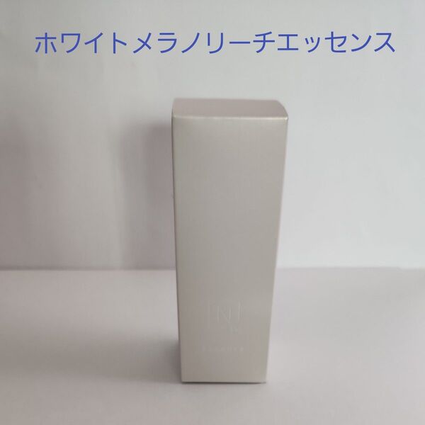 エヌオーガニックブライトホワイトメラノリーチエッセンス
