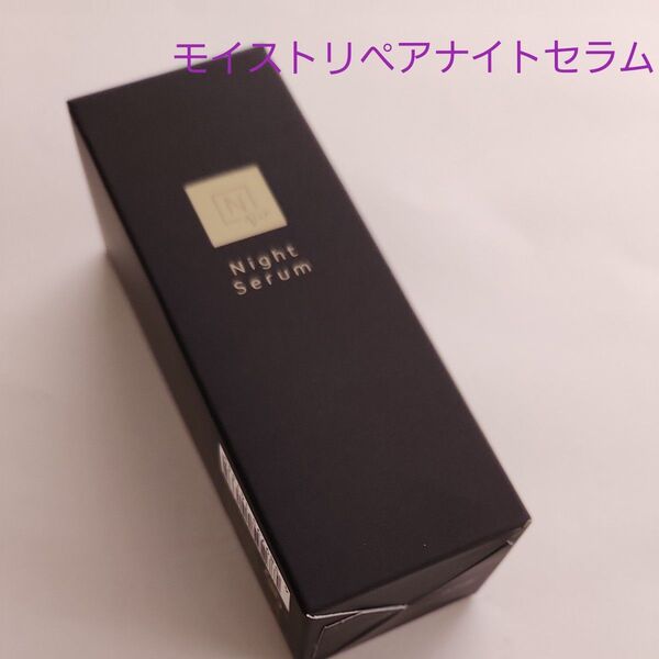 N organic Vie モイストリペアナイトセラム