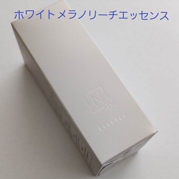 N organic Brightホワイトメラノリーチエッセンス