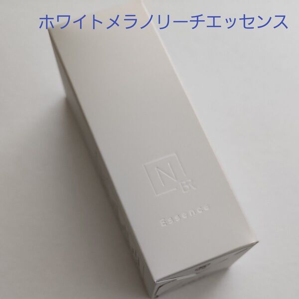 N organic Brightホワイトメラノリーチエッセンス
