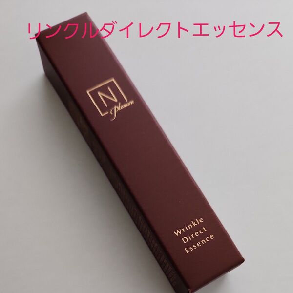 N organic Plenum リンクルダイレクト エッセンス